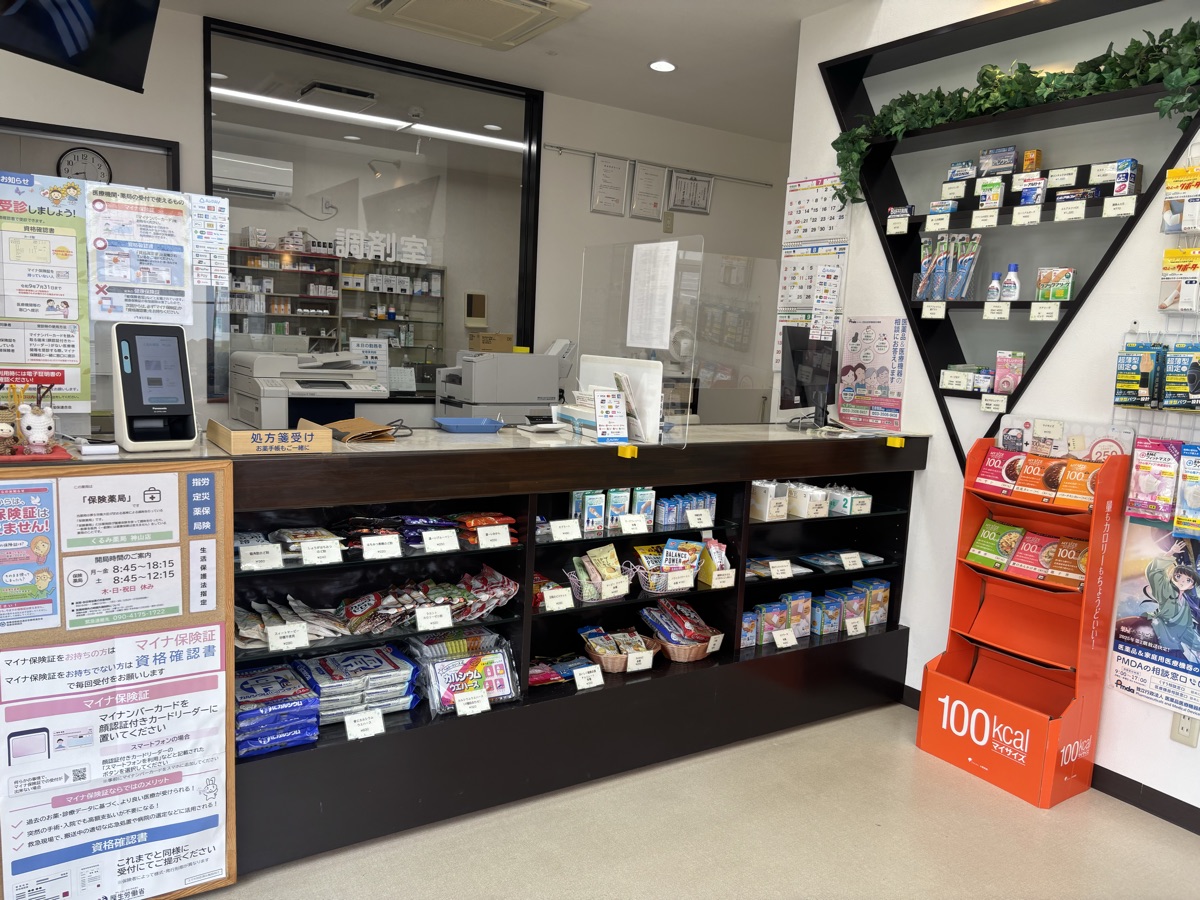 受付カウンターと市販薬の売場